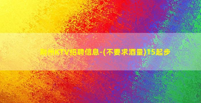 张掖酒吧招聘